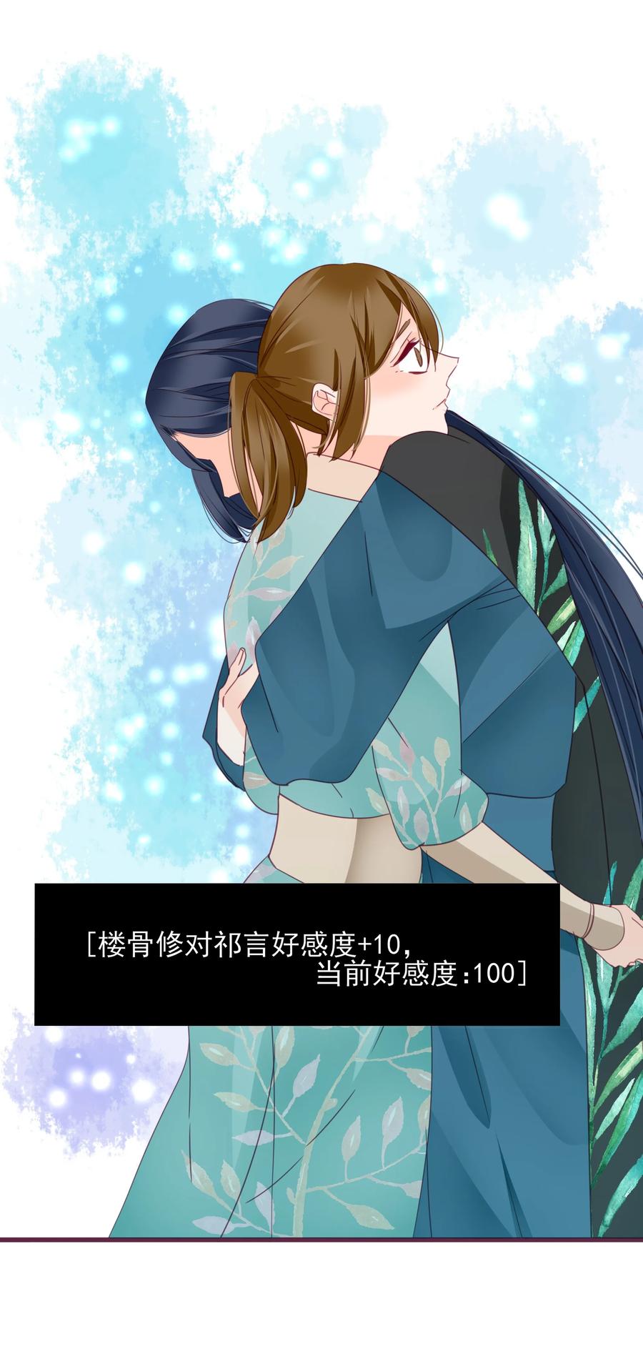 男配生存攻略韩漫全集-073 正果无删减无遮挡章节图片 