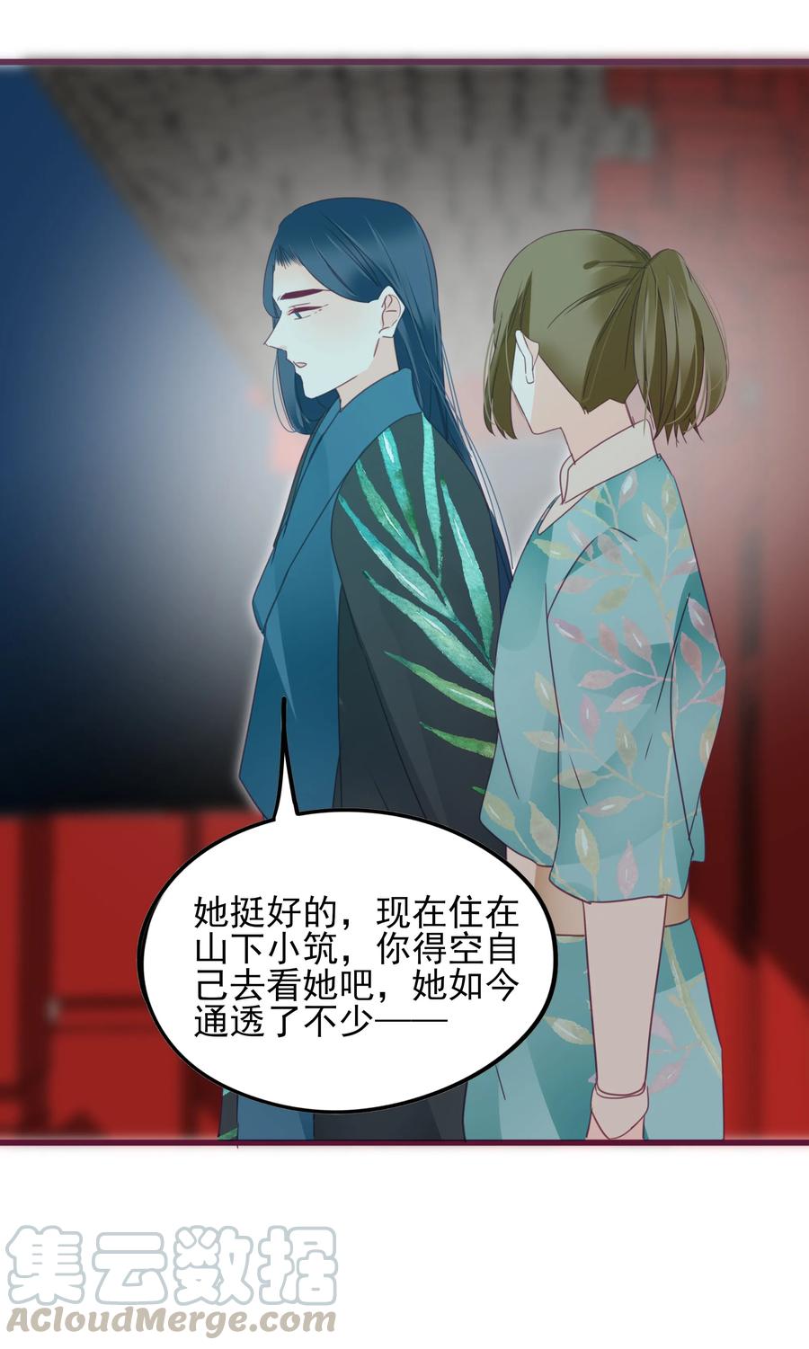 男配生存攻略韩漫全集-073 正果无删减无遮挡章节图片 