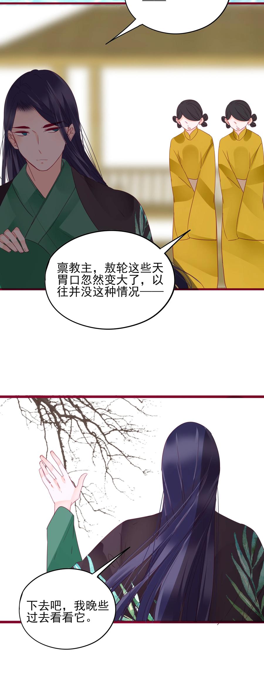 男配生存攻略韩漫全集-073 正果无删减无遮挡章节图片 