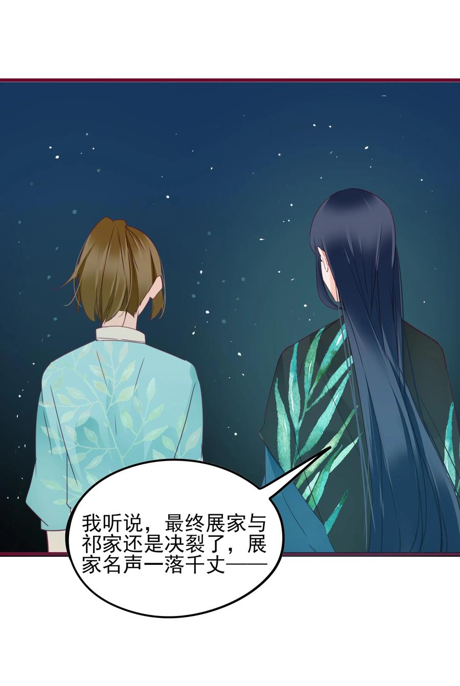 男配生存攻略韩漫全集-073 正果无删减无遮挡章节图片 