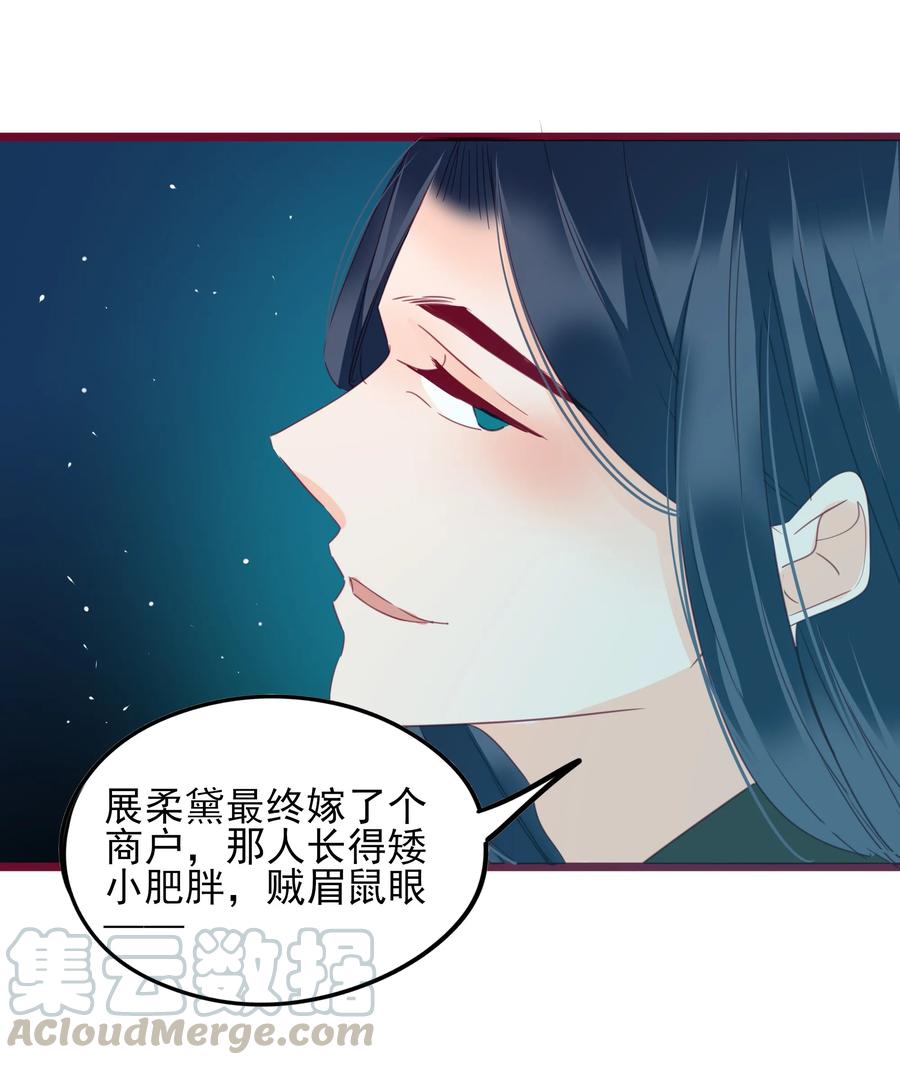 男配生存攻略韩漫全集-073 正果无删减无遮挡章节图片 