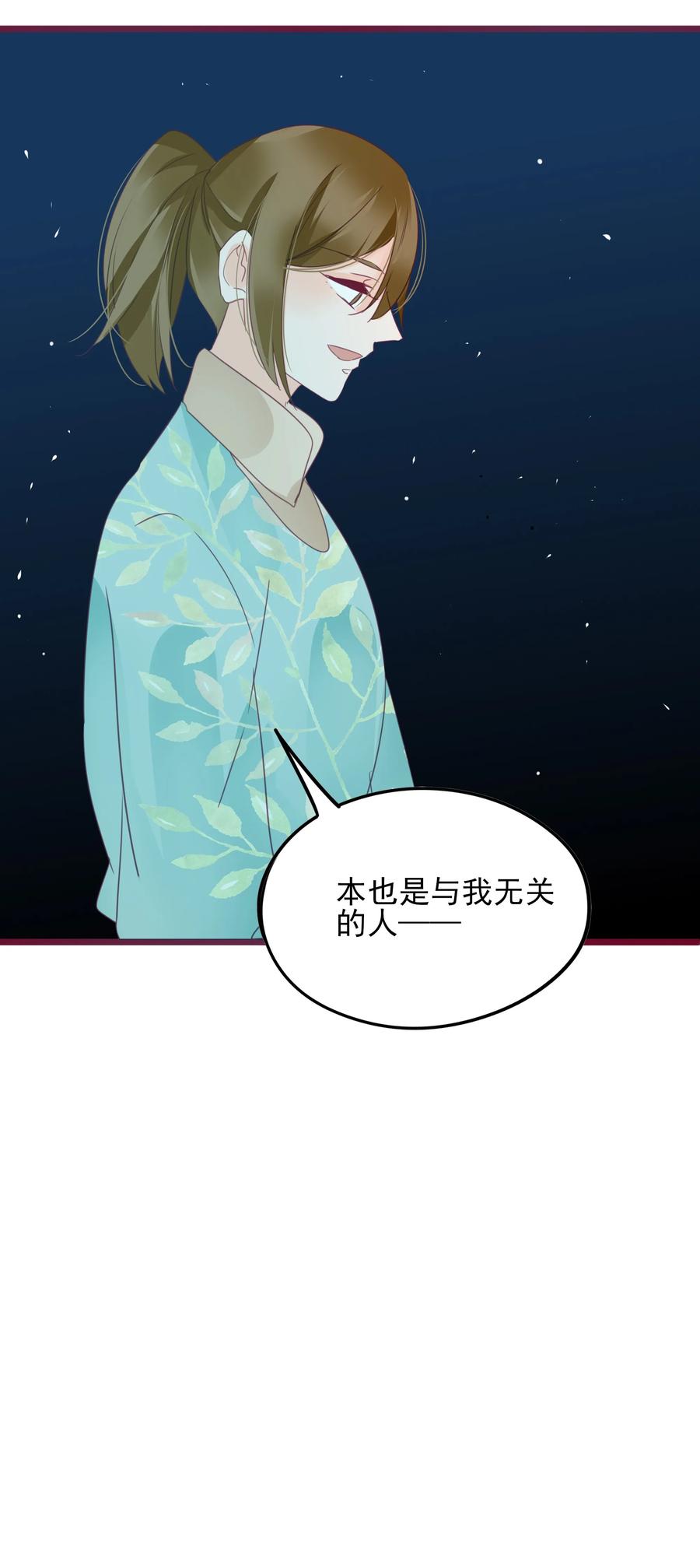 男配生存攻略韩漫全集-073 正果无删减无遮挡章节图片 