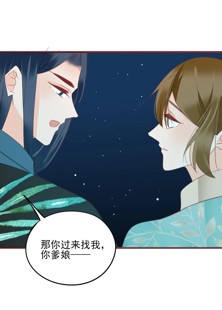 男配生存攻略韩漫全集-073 正果无删减无遮挡章节图片 