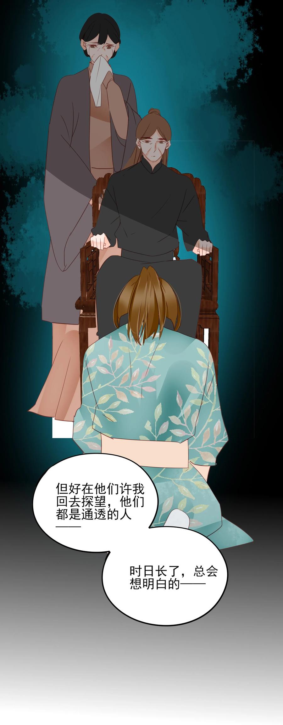 男配生存攻略韩漫全集-073 正果无删减无遮挡章节图片 