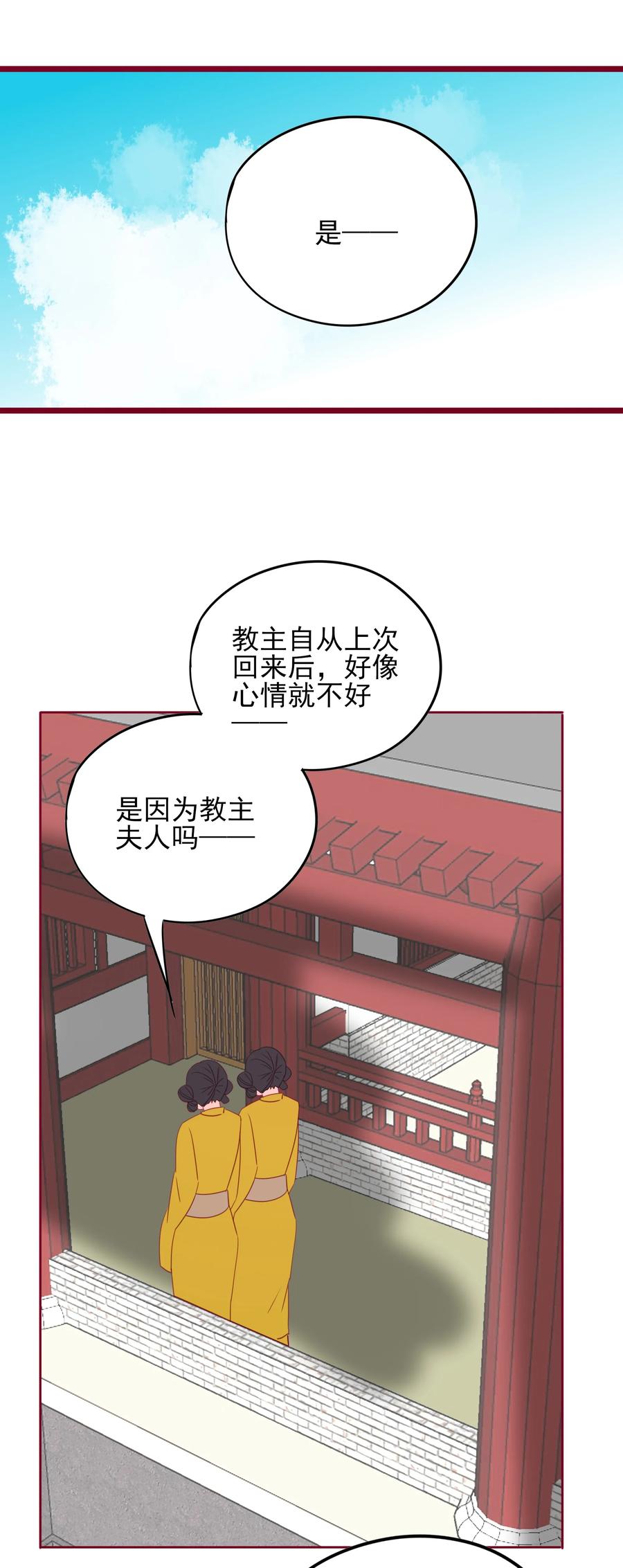 男配生存攻略韩漫全集-073 正果无删减无遮挡章节图片 