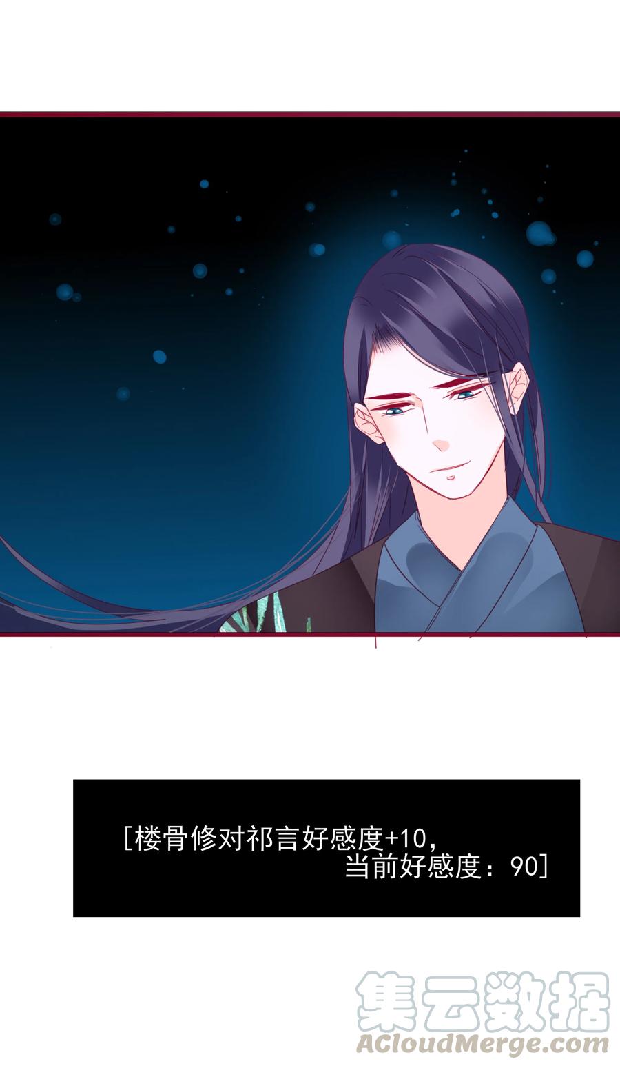 男配生存攻略韩漫全集-073 正果无删减无遮挡章节图片 