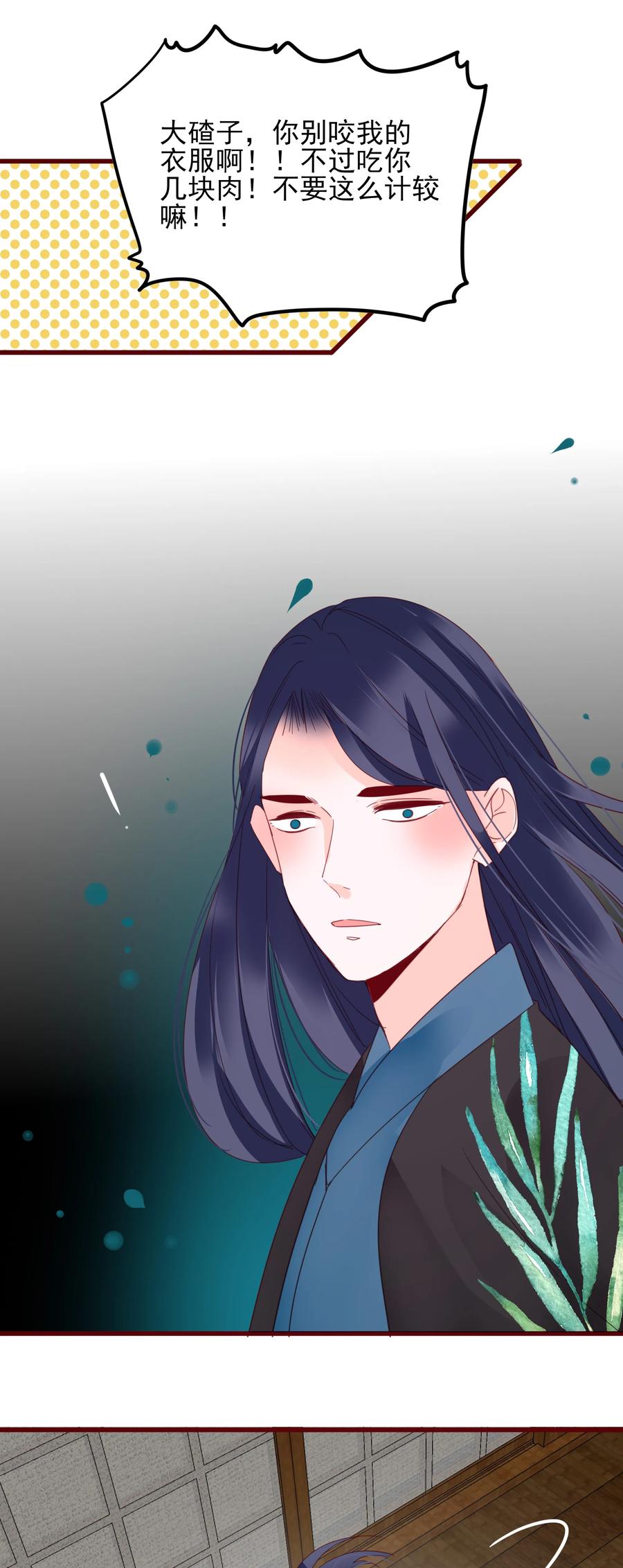 男配生存攻略韩漫全集-073 正果无删减无遮挡章节图片 