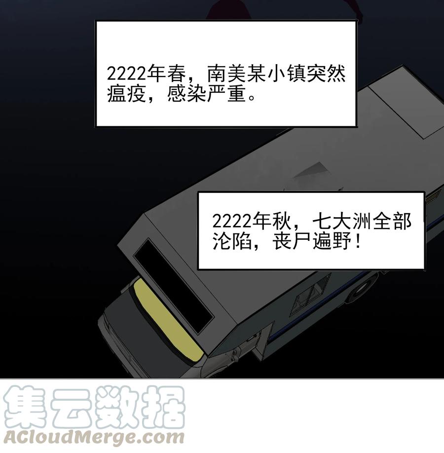 男配生存攻略韩漫全集-074 末日无删减无遮挡章节图片 