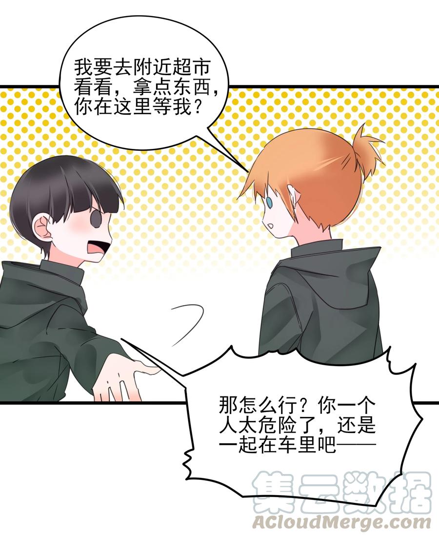 男配生存攻略韩漫全集-074 末日无删减无遮挡章节图片 