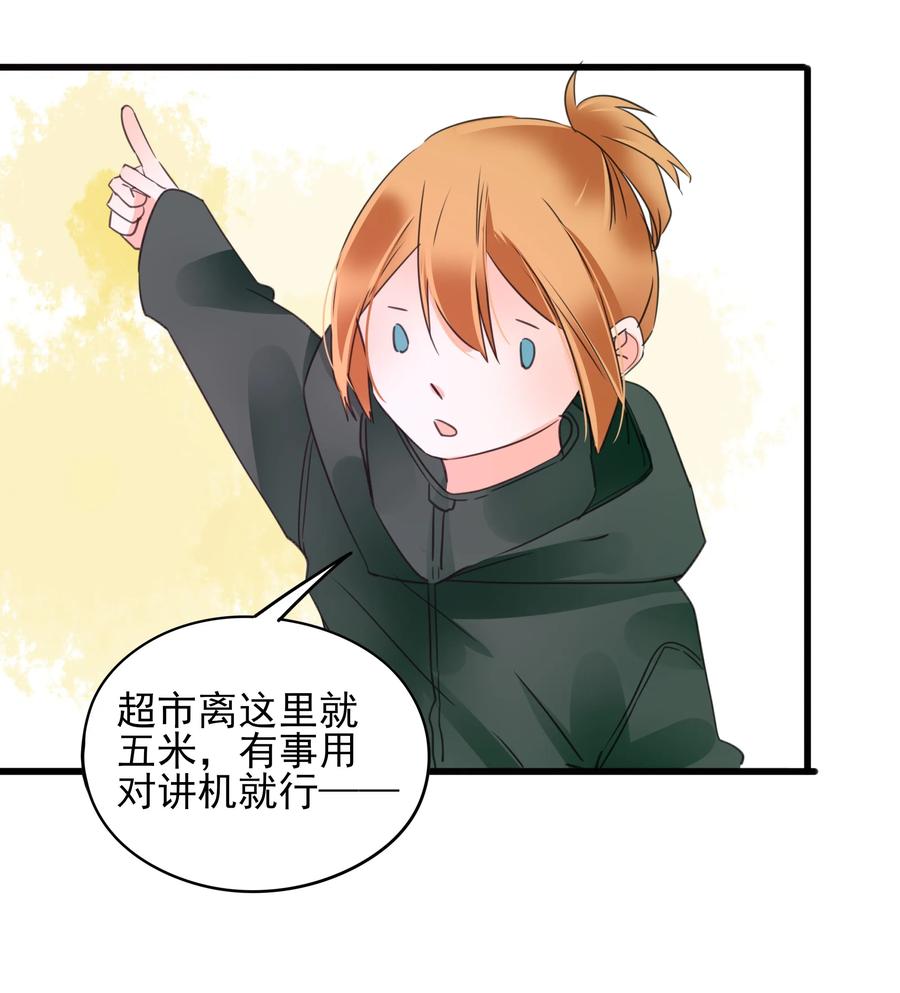 男配生存攻略韩漫全集-074 末日无删减无遮挡章节图片 