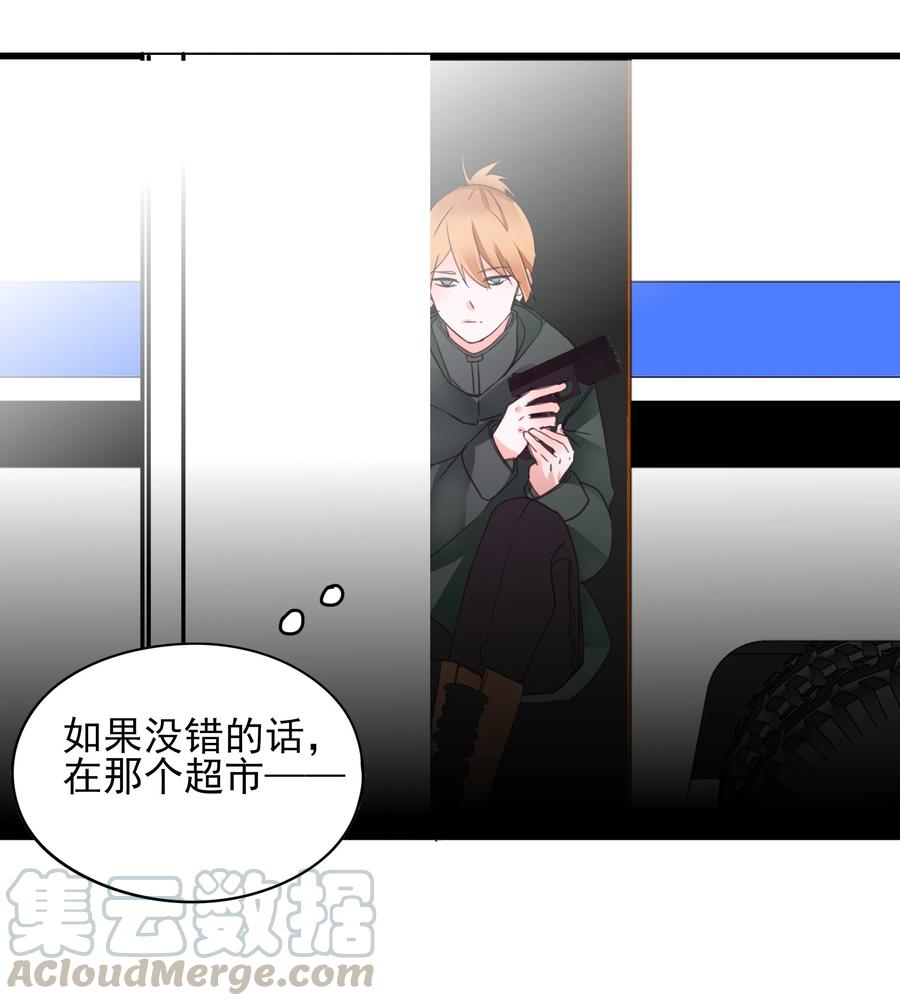 男配生存攻略韩漫全集-074 末日无删减无遮挡章节图片 