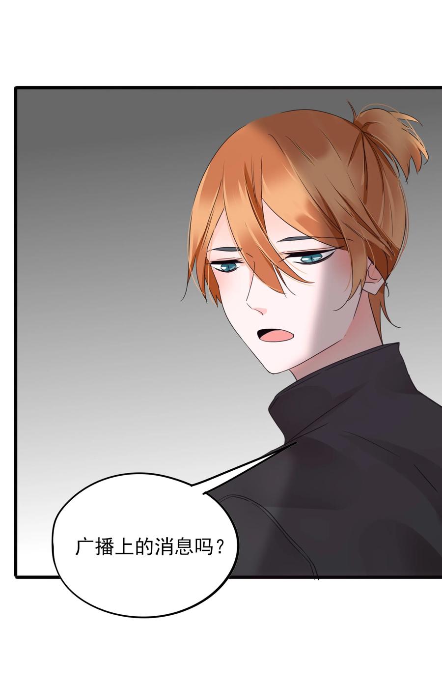 男配生存攻略韩漫全集-074 末日无删减无遮挡章节图片 