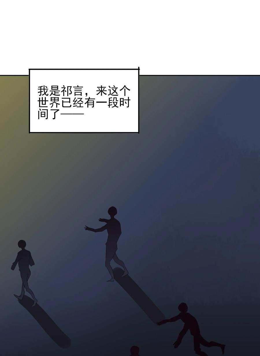 男配生存攻略韩漫全集-074 末日无删减无遮挡章节图片 
