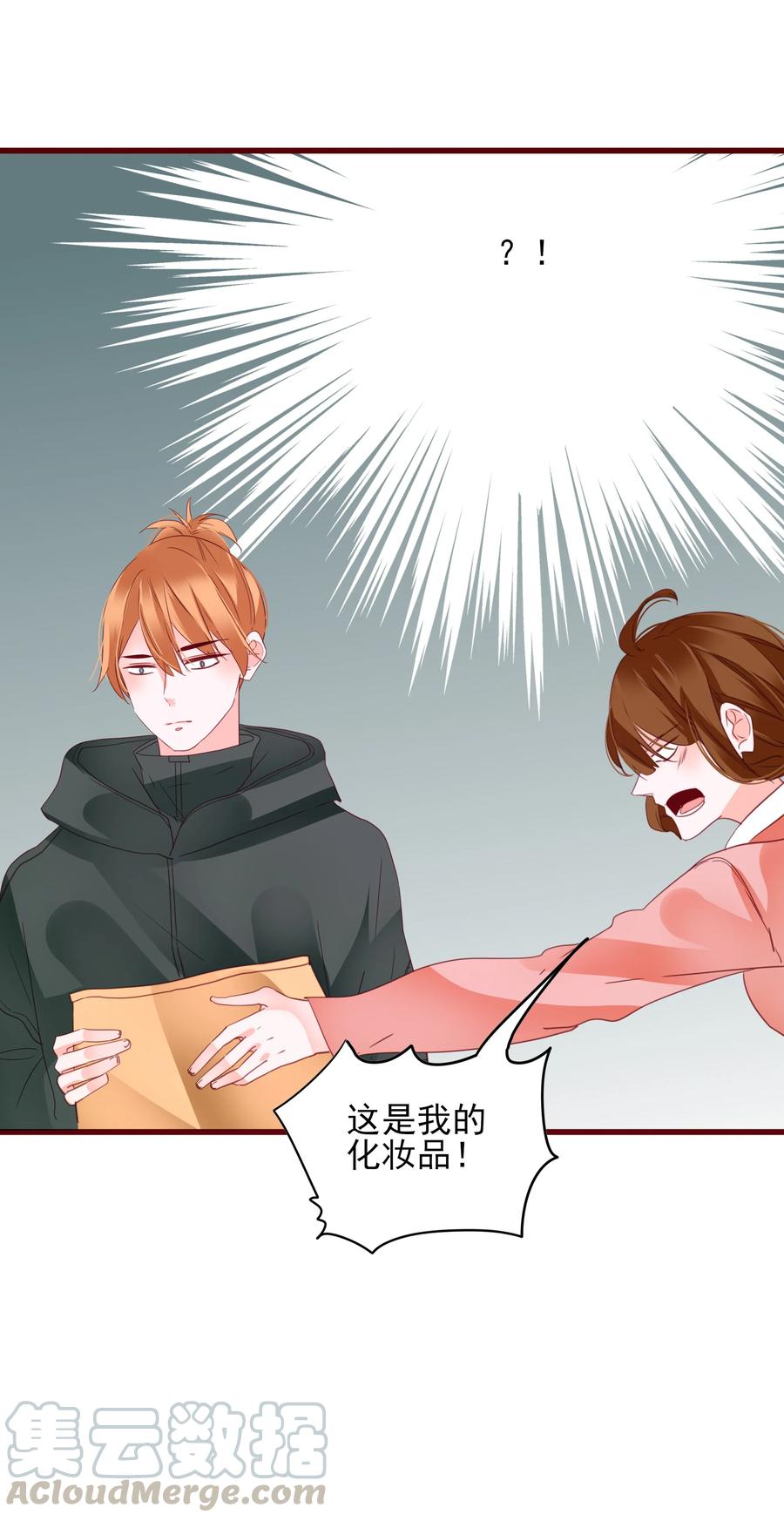 男配生存攻略韩漫全集-076 任务无删减无遮挡章节图片 
