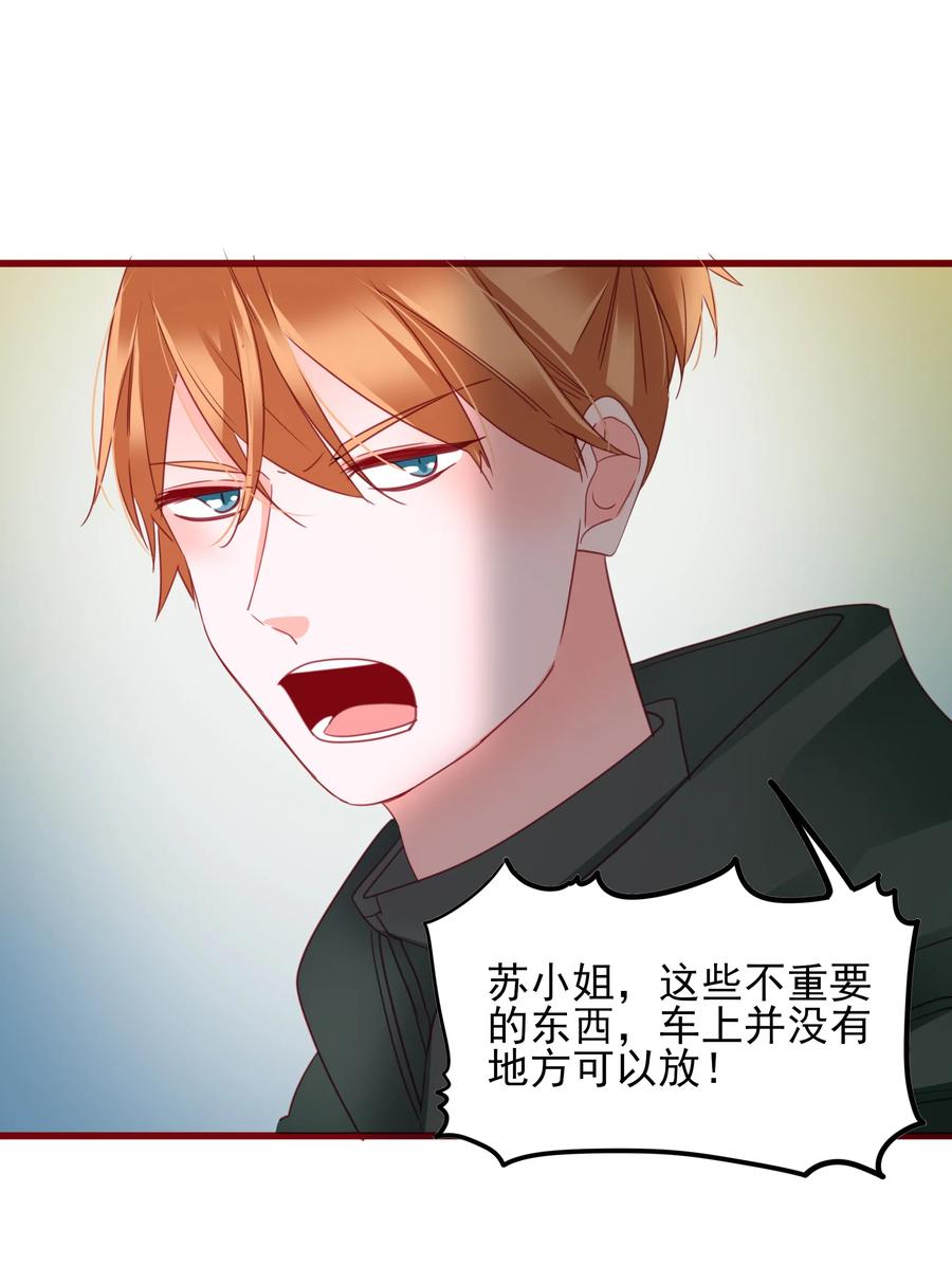 男配生存攻略韩漫全集-076 任务无删减无遮挡章节图片 