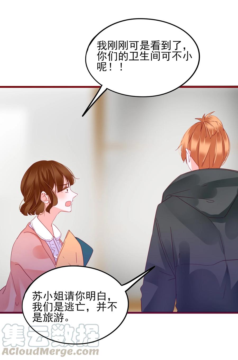 男配生存攻略韩漫全集-076 任务无删减无遮挡章节图片 