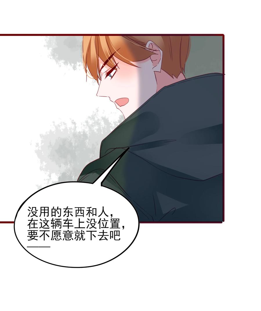 男配生存攻略韩漫全集-076 任务无删减无遮挡章节图片 