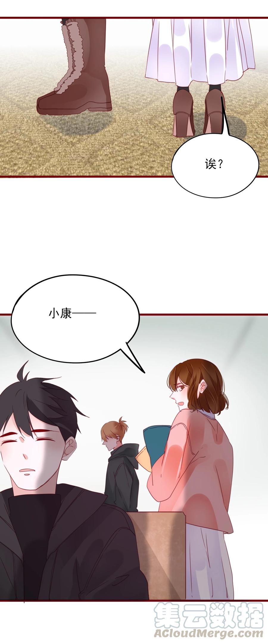 男配生存攻略韩漫全集-076 任务无删减无遮挡章节图片 