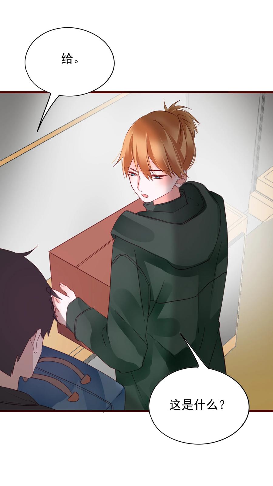男配生存攻略韩漫全集-076 任务无删减无遮挡章节图片 