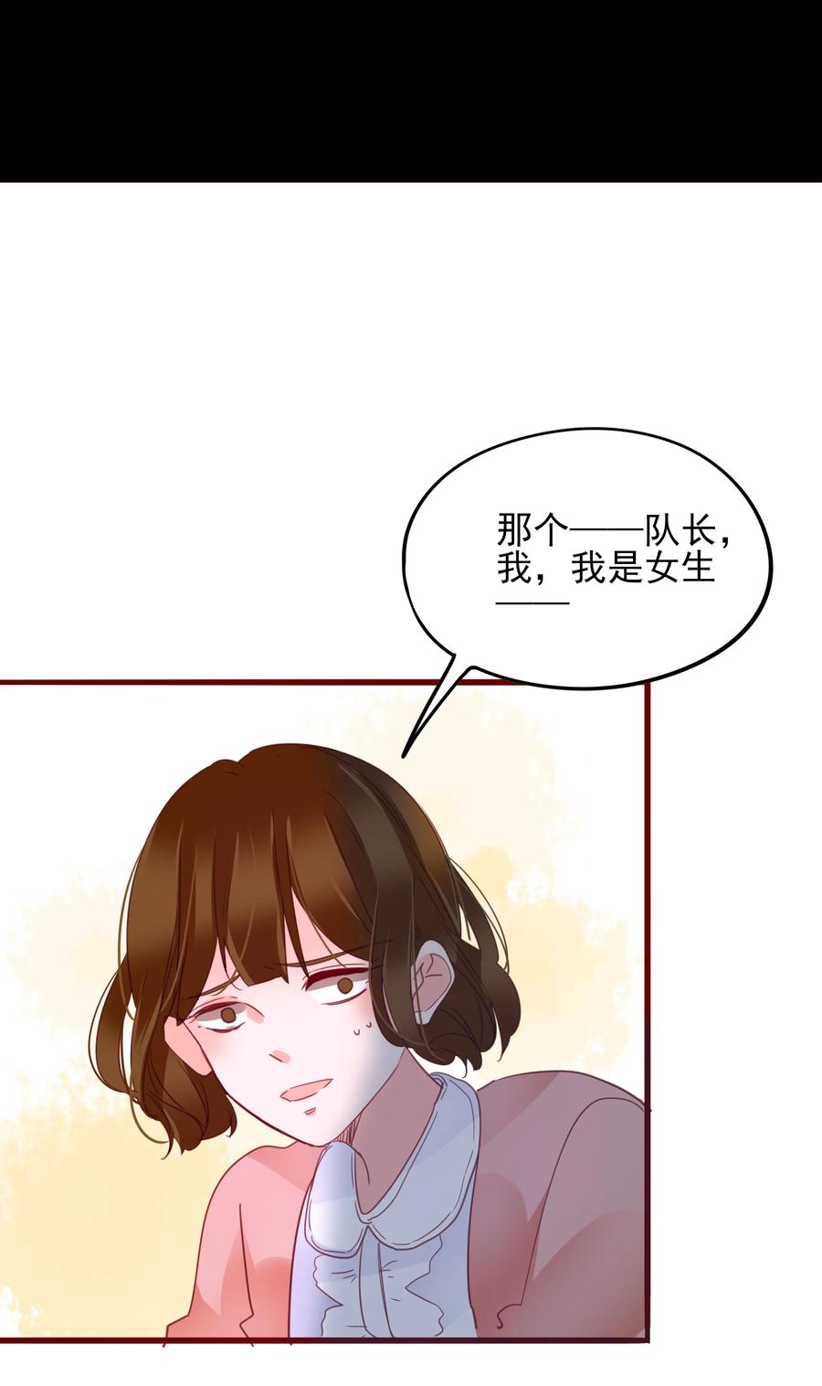 男配生存攻略韩漫全集-076 任务无删减无遮挡章节图片 