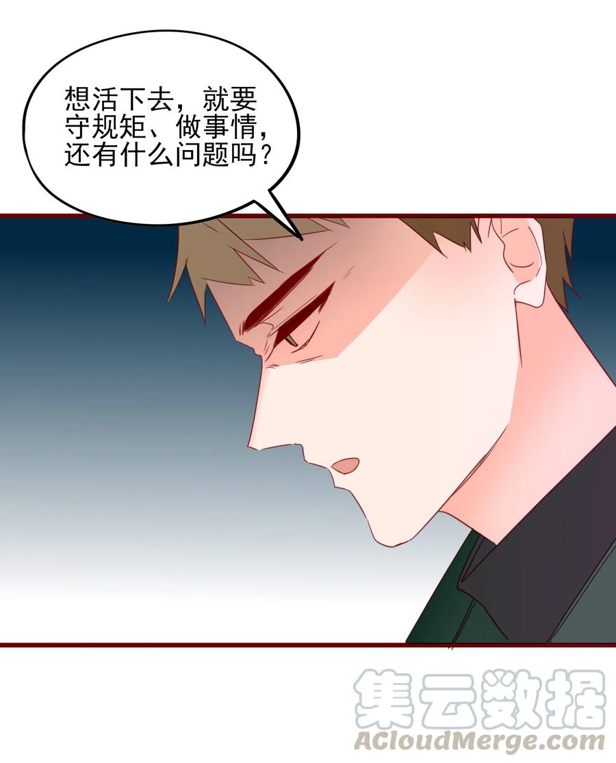 男配生存攻略韩漫全集-076 任务无删减无遮挡章节图片 