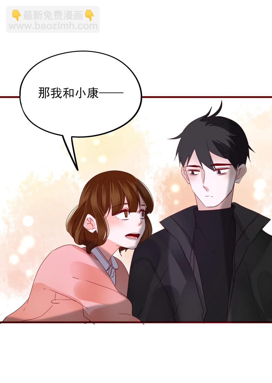 男配生存攻略韩漫全集-076 任务无删减无遮挡章节图片 