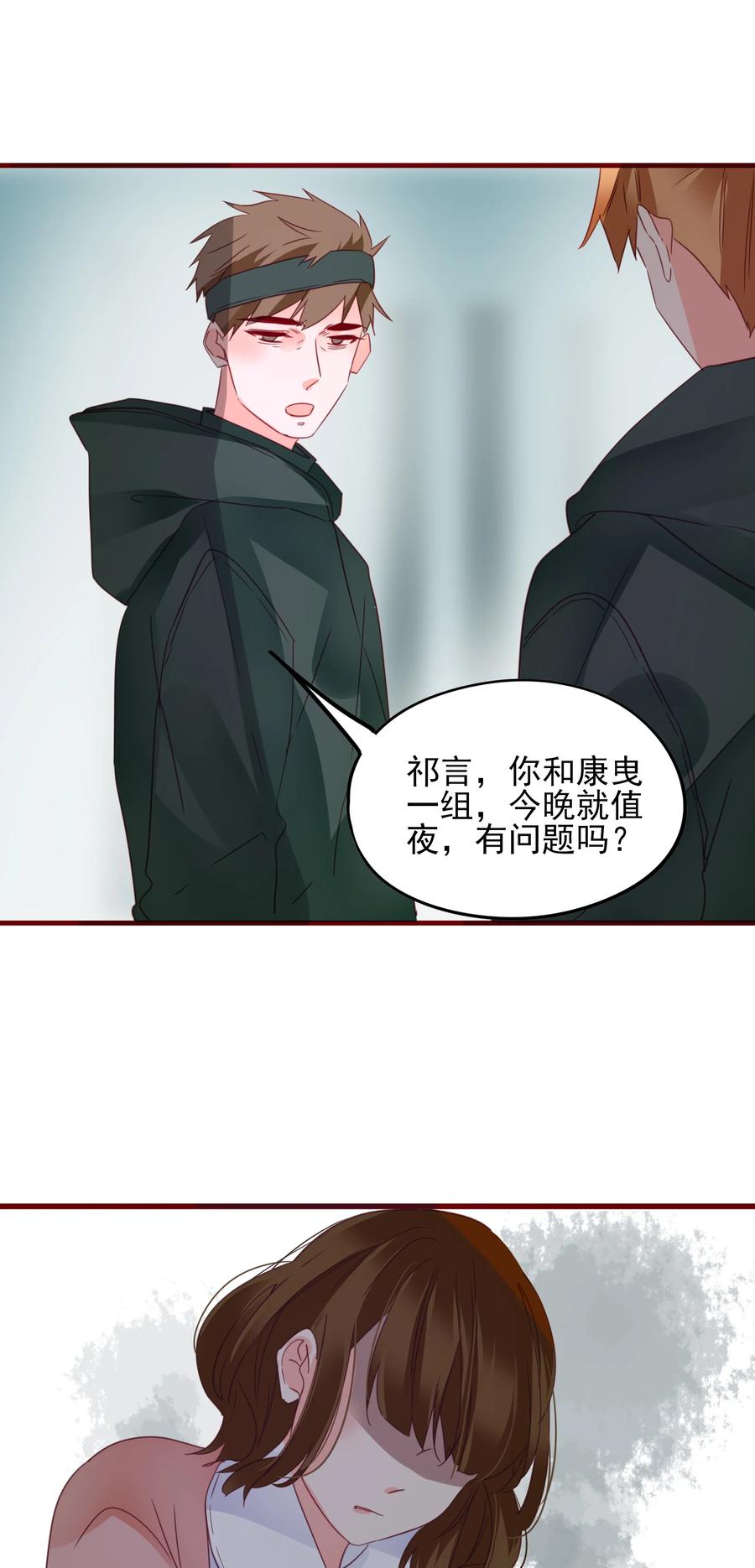 男配生存攻略韩漫全集-076 任务无删减无遮挡章节图片 