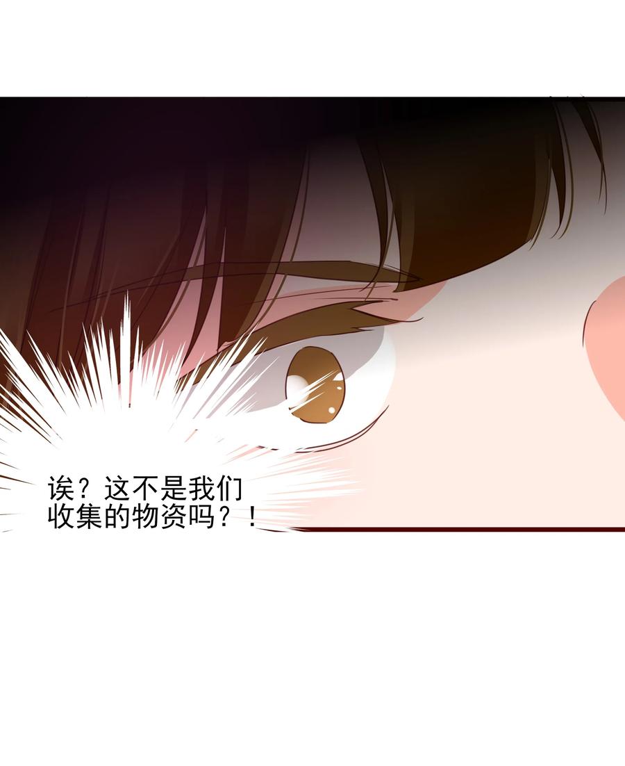 男配生存攻略韩漫全集-076 任务无删减无遮挡章节图片 