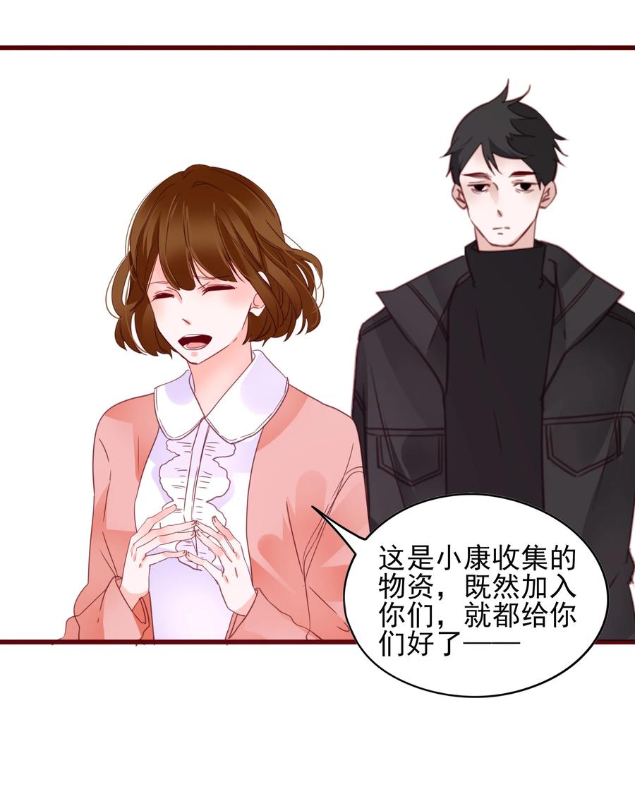 男配生存攻略韩漫全集-076 任务无删减无遮挡章节图片 