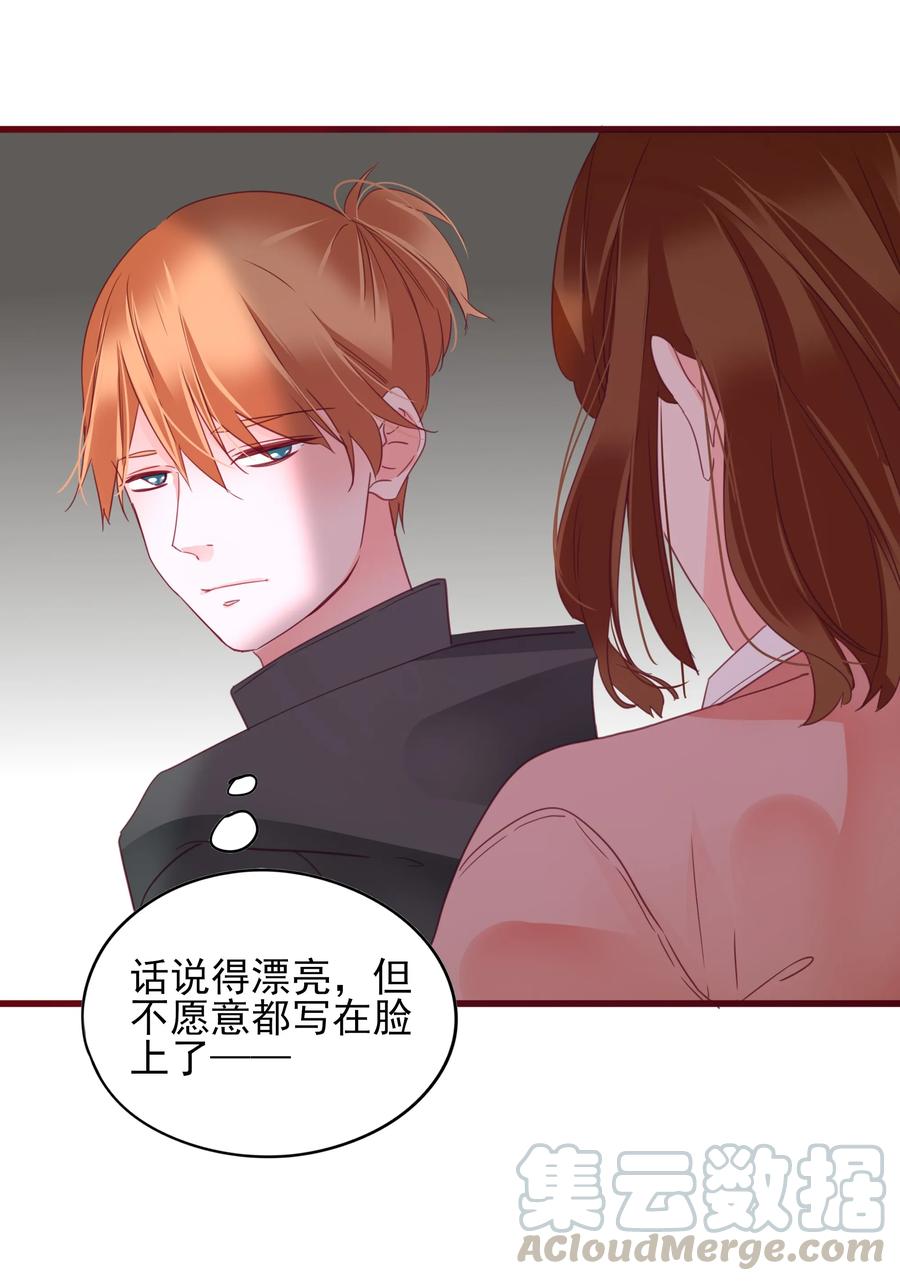 男配生存攻略韩漫全集-076 任务无删减无遮挡章节图片 