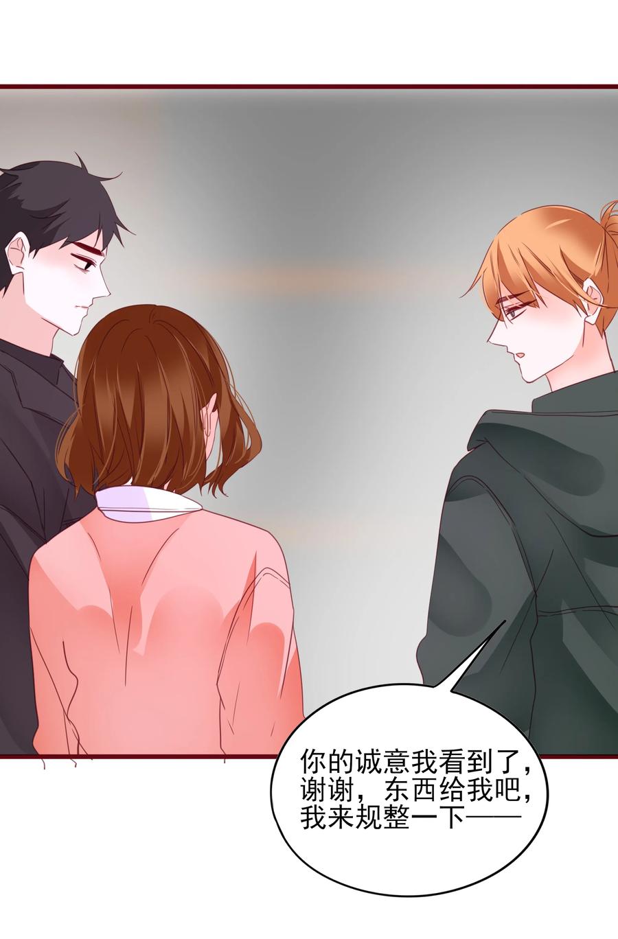 男配生存攻略韩漫全集-076 任务无删减无遮挡章节图片 