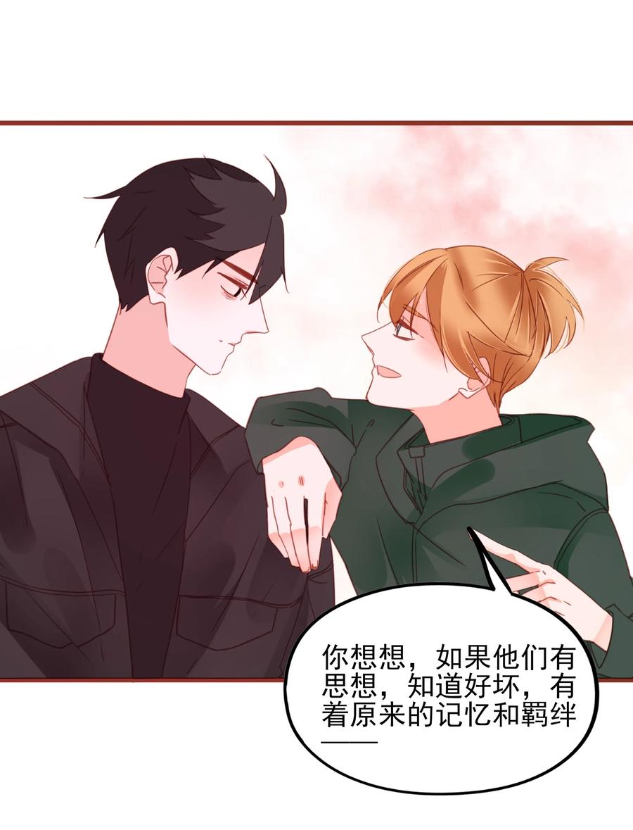 男配生存攻略韩漫全集-077 同床邀请无删减无遮挡章节图片 