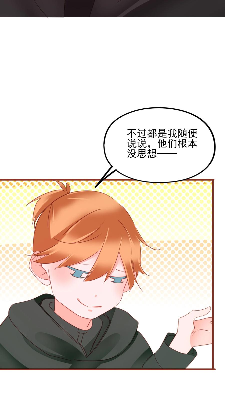男配生存攻略韩漫全集-077 同床邀请无删减无遮挡章节图片 