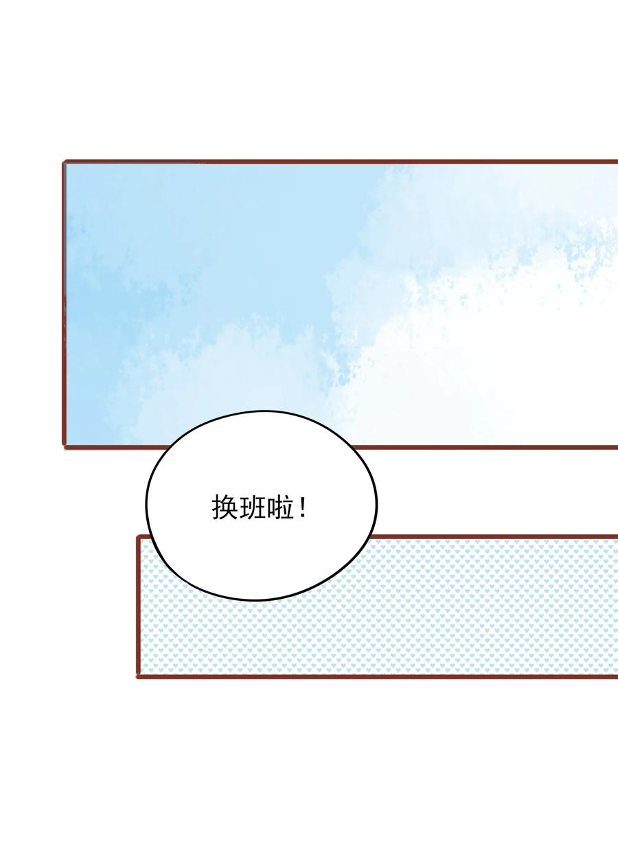 男配生存攻略韩漫全集-077 同床邀请无删减无遮挡章节图片 