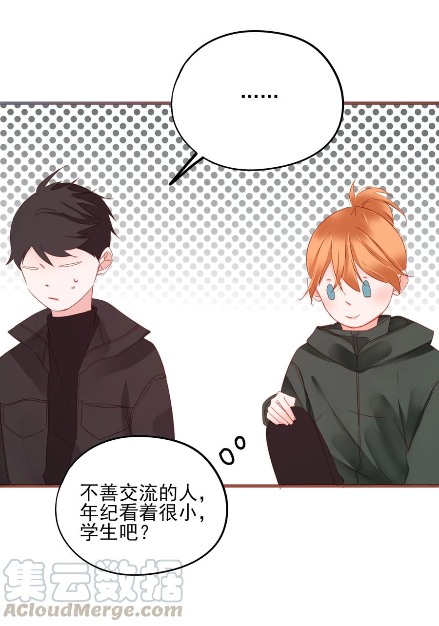 男配生存攻略韩漫全集-077 同床邀请无删减无遮挡章节图片 