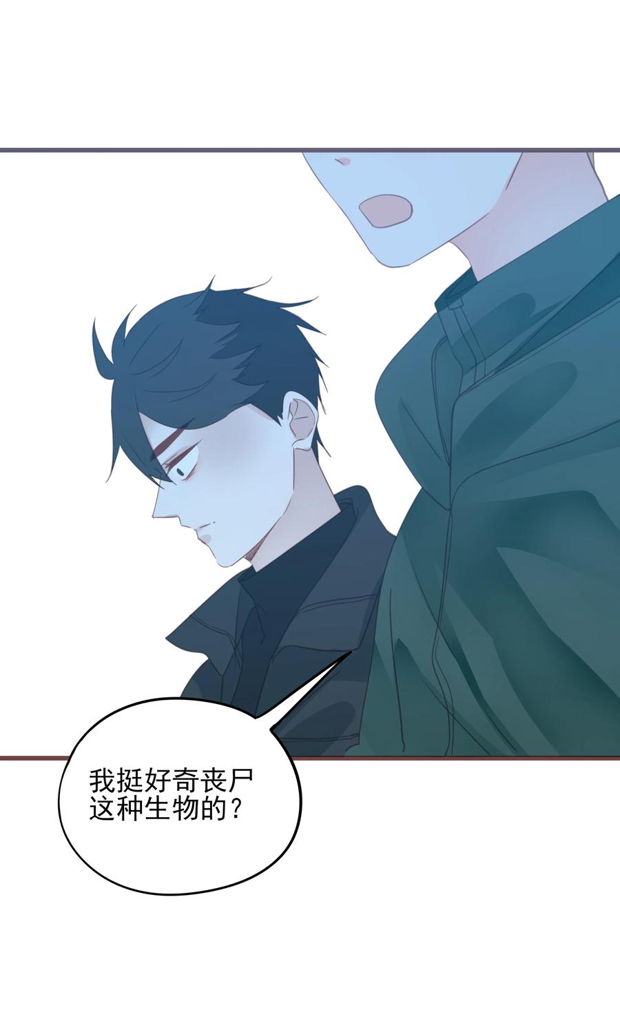 男配生存攻略韩漫全集-077 同床邀请无删减无遮挡章节图片 