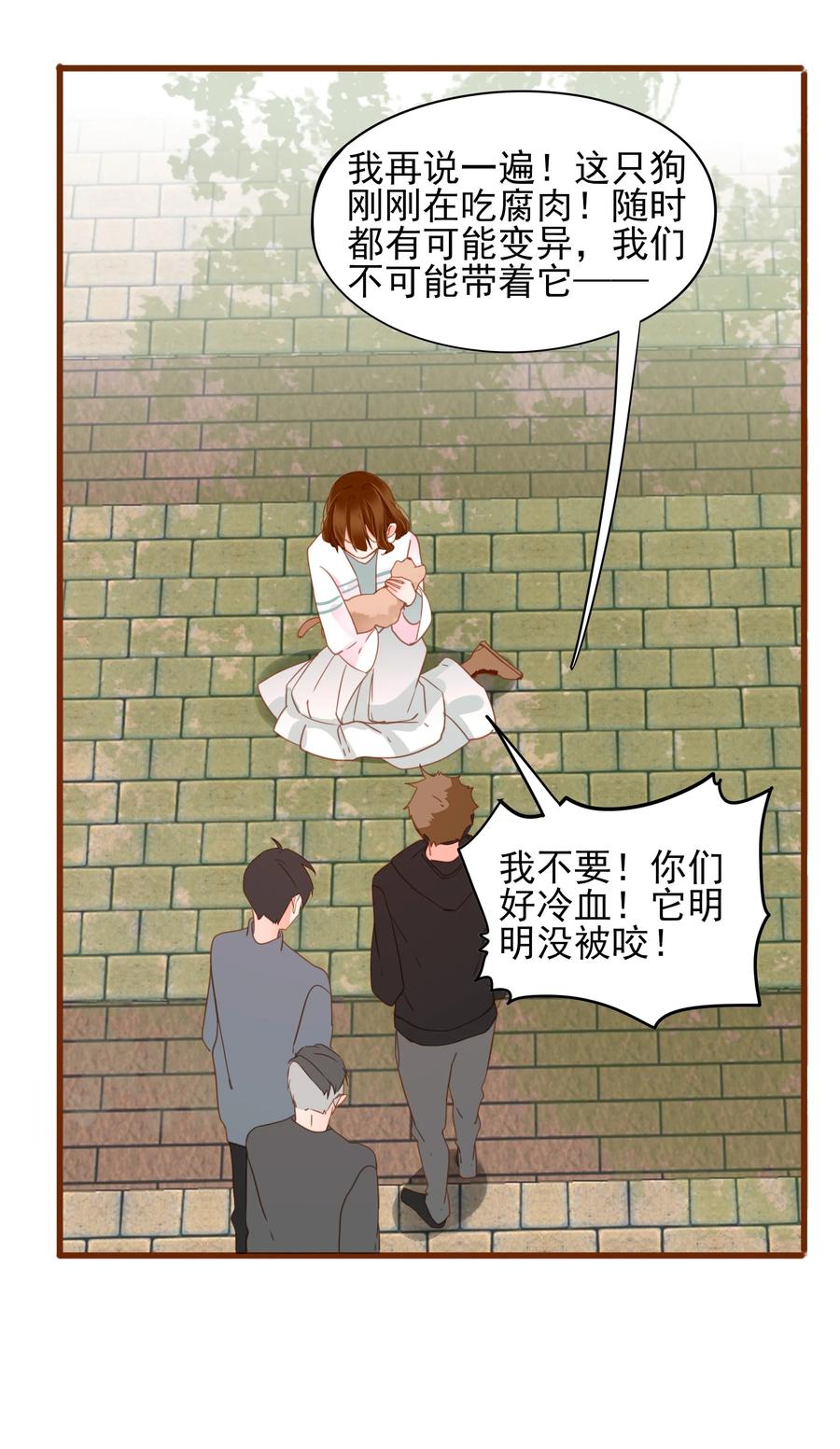 男配生存攻略韩漫全集-078 色从胆边生无删减无遮挡章节图片 