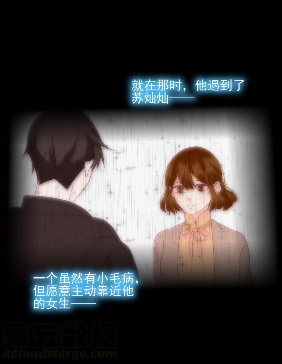 男配生存攻略韩漫全集-079 请求无删减无遮挡章节图片 