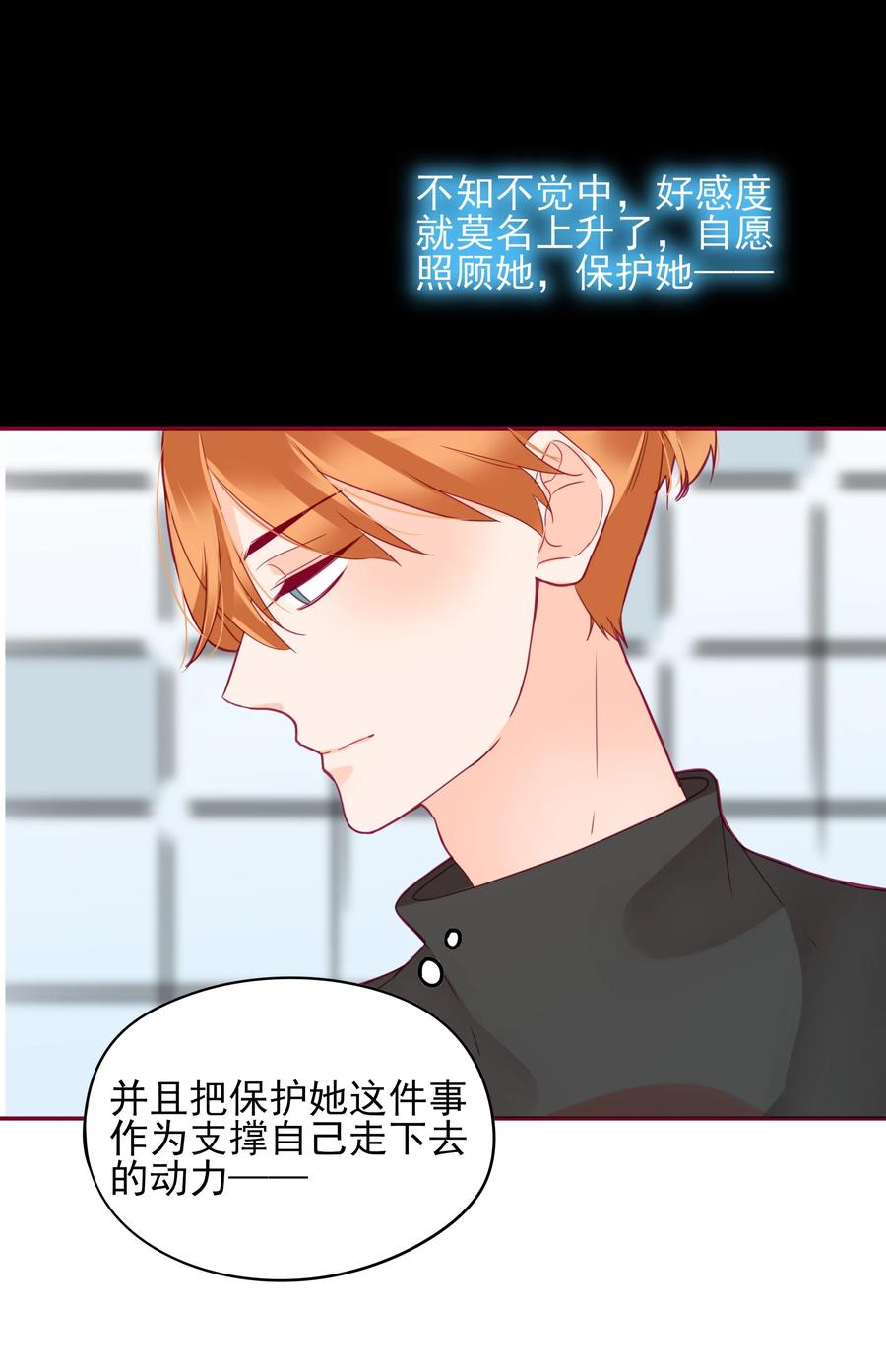 男配生存攻略韩漫全集-079 请求无删减无遮挡章节图片 