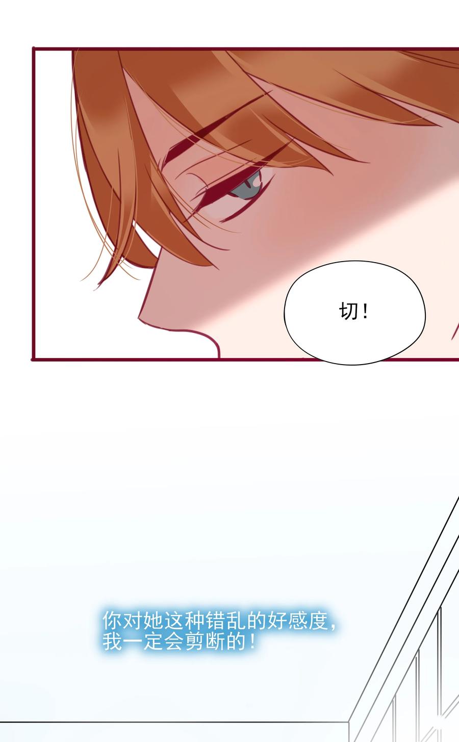 男配生存攻略韩漫全集-079 请求无删减无遮挡章节图片 