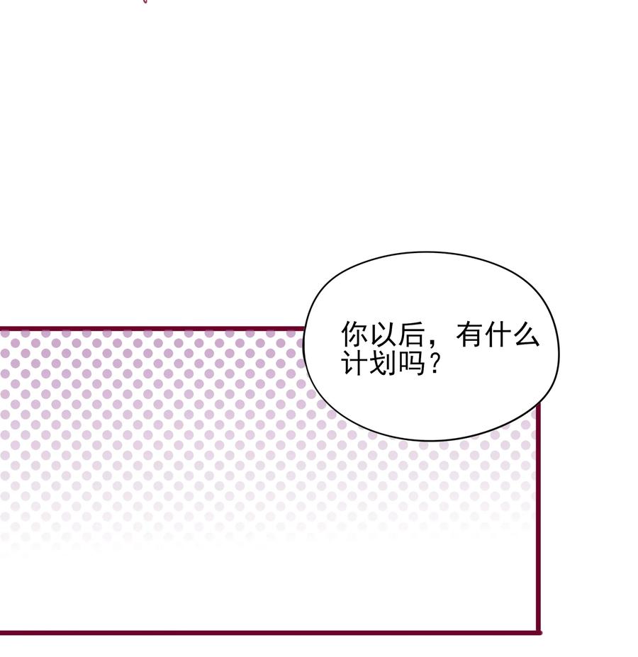 男配生存攻略韩漫全集-079 请求无删减无遮挡章节图片 