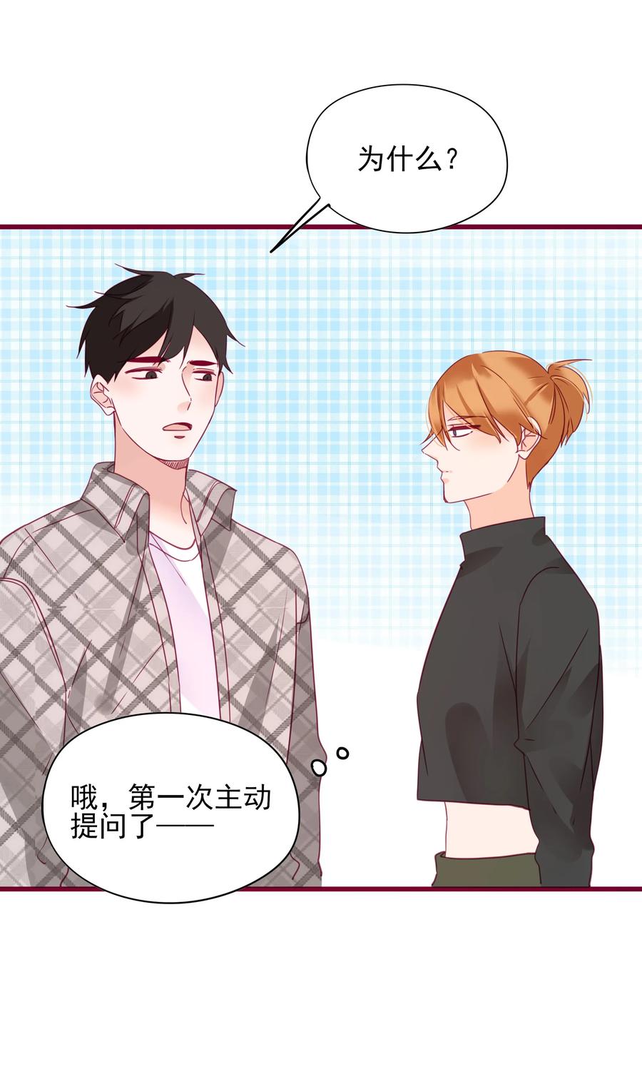男配生存攻略韩漫全集-079 请求无删减无遮挡章节图片 