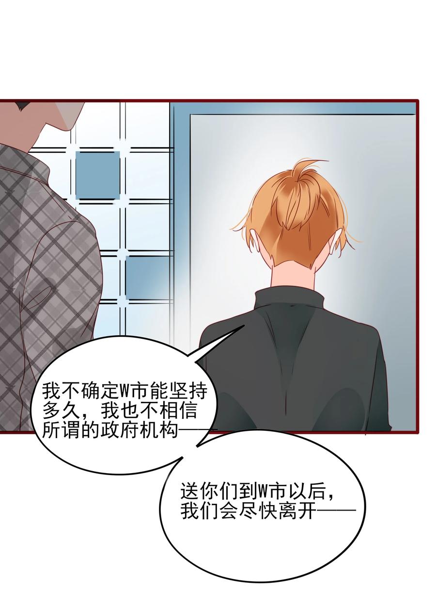 男配生存攻略韩漫全集-079 请求无删减无遮挡章节图片 