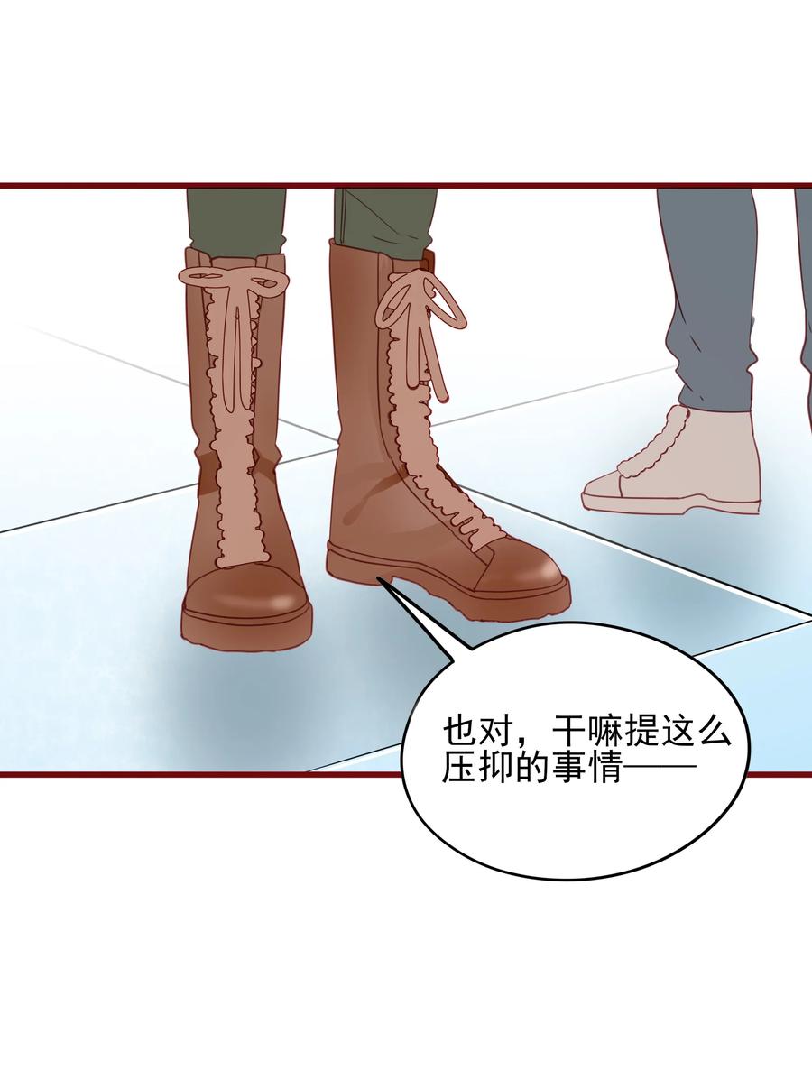 男配生存攻略韩漫全集-079 请求无删减无遮挡章节图片 