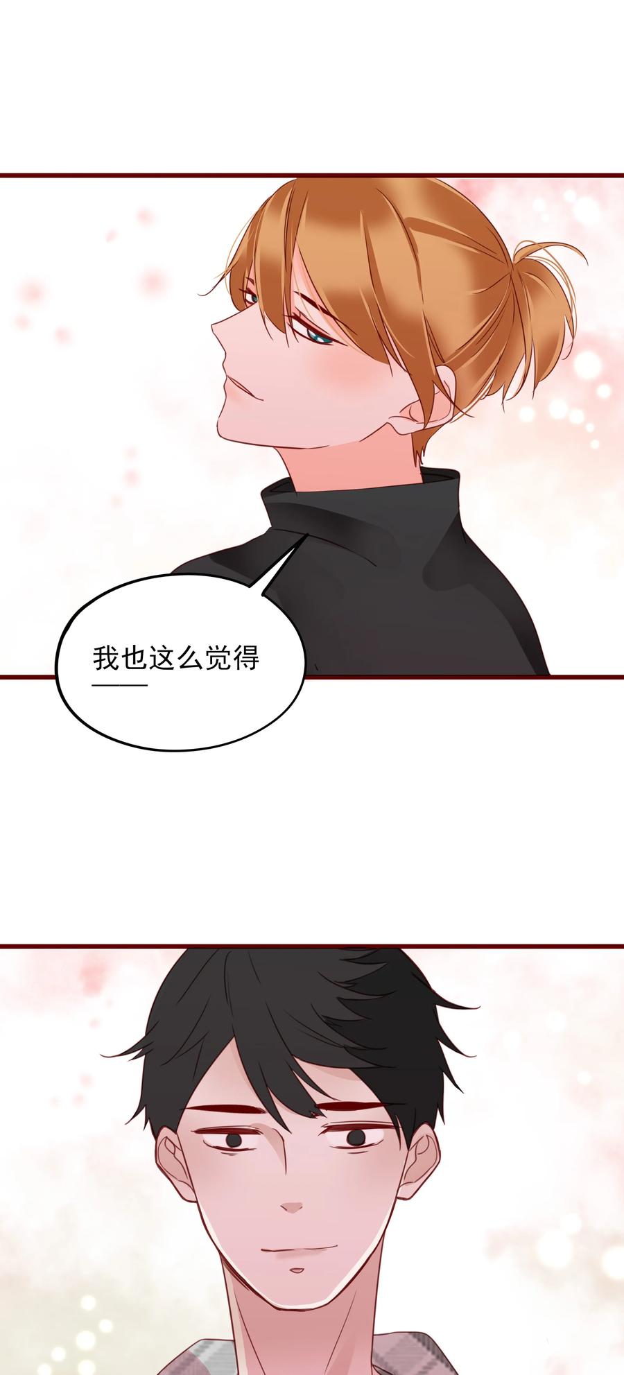 男配生存攻略韩漫全集-079 请求无删减无遮挡章节图片 