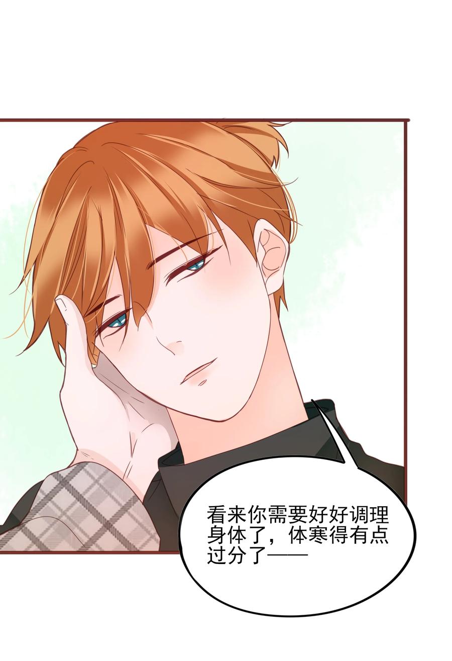 男配生存攻略韩漫全集-079 请求无删减无遮挡章节图片 