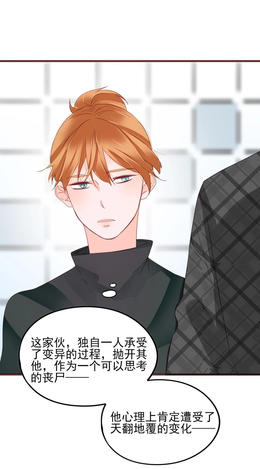 男配生存攻略韩漫全集-079 请求无删减无遮挡章节图片 