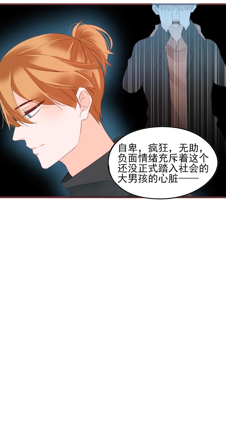 男配生存攻略韩漫全集-079 请求无删减无遮挡章节图片 