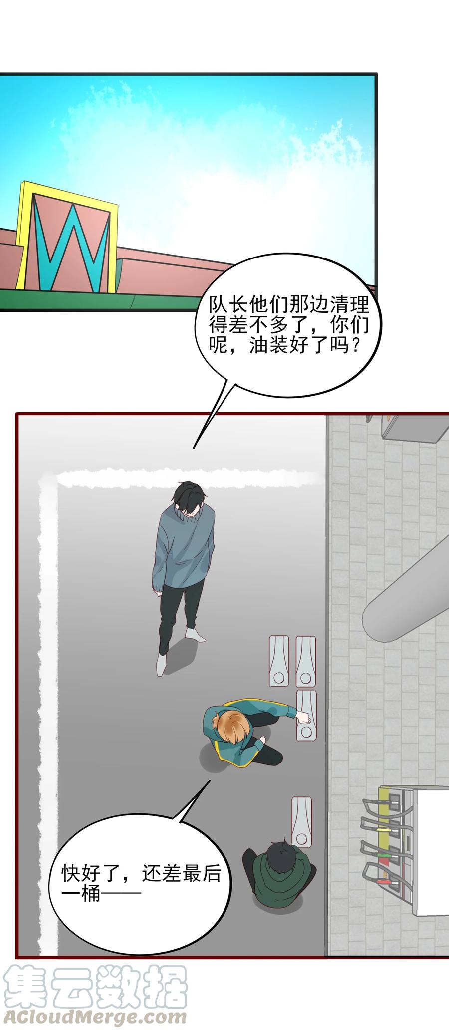 男配生存攻略韩漫全集-080 决不放弃无删减无遮挡章节图片 