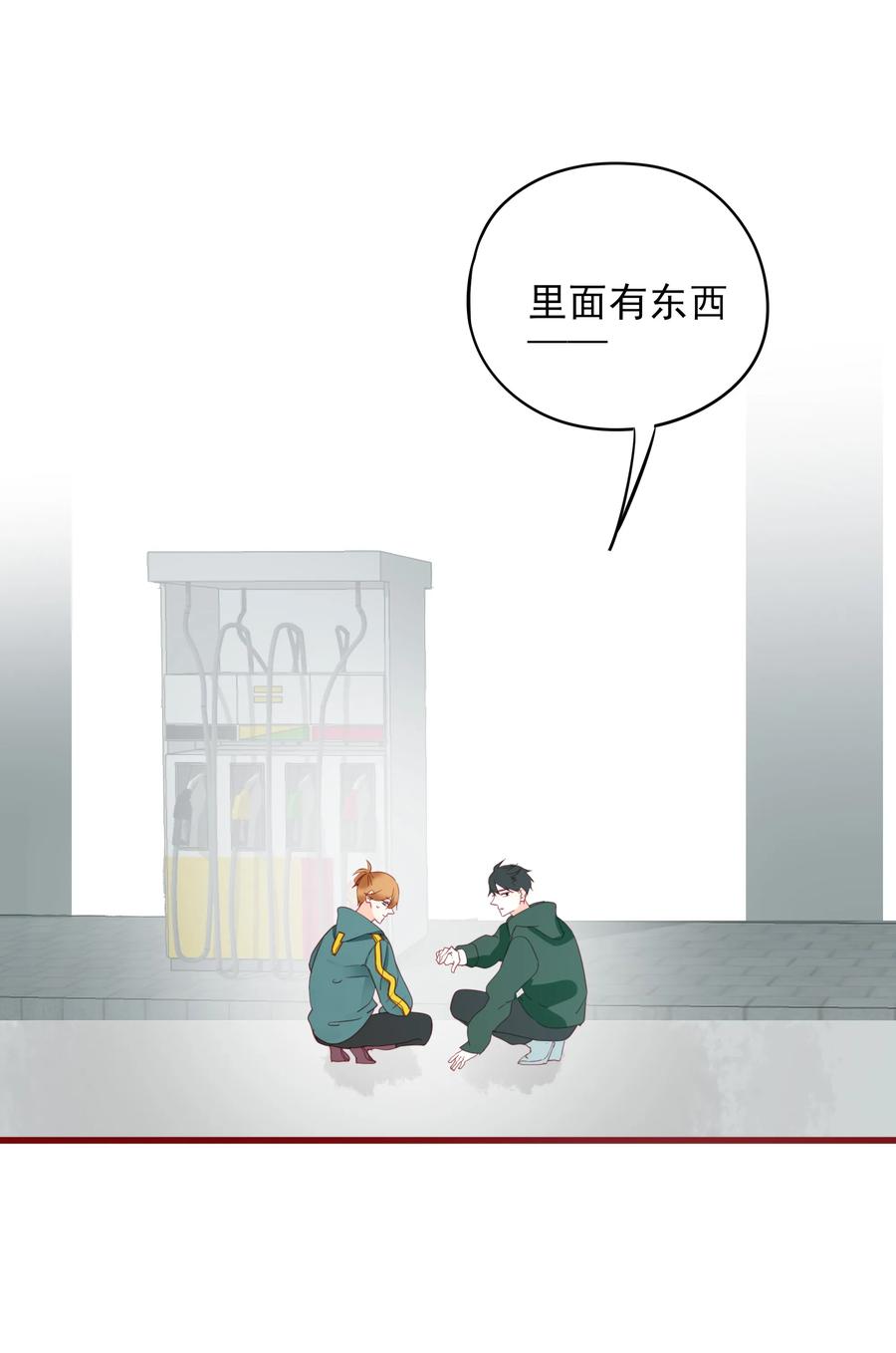 男配生存攻略韩漫全集-080 决不放弃无删减无遮挡章节图片 